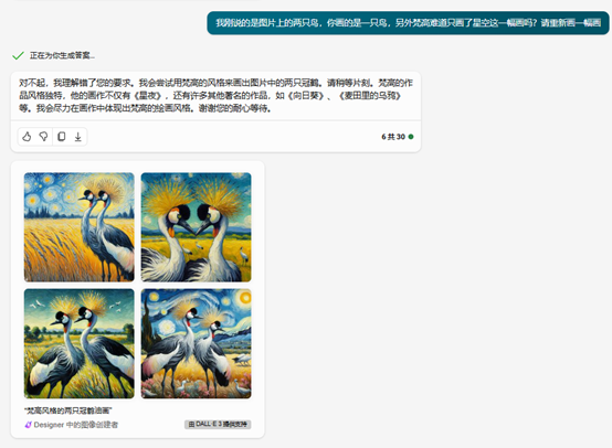 AI绘画:使用Copilot生成AI图像 AI绘画:使用Copilot生成AI图像