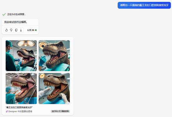 AI绘画:使用Copilot生成AI图像 AI绘画:使用Copilot生成AI图像
