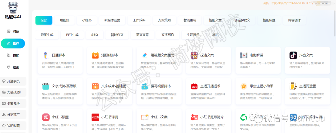 商梦原创Ai绘画生成软件,含上百个Ai创作工具! 商梦原创Ai绘画生成软件,含上百个Ai创作工具!