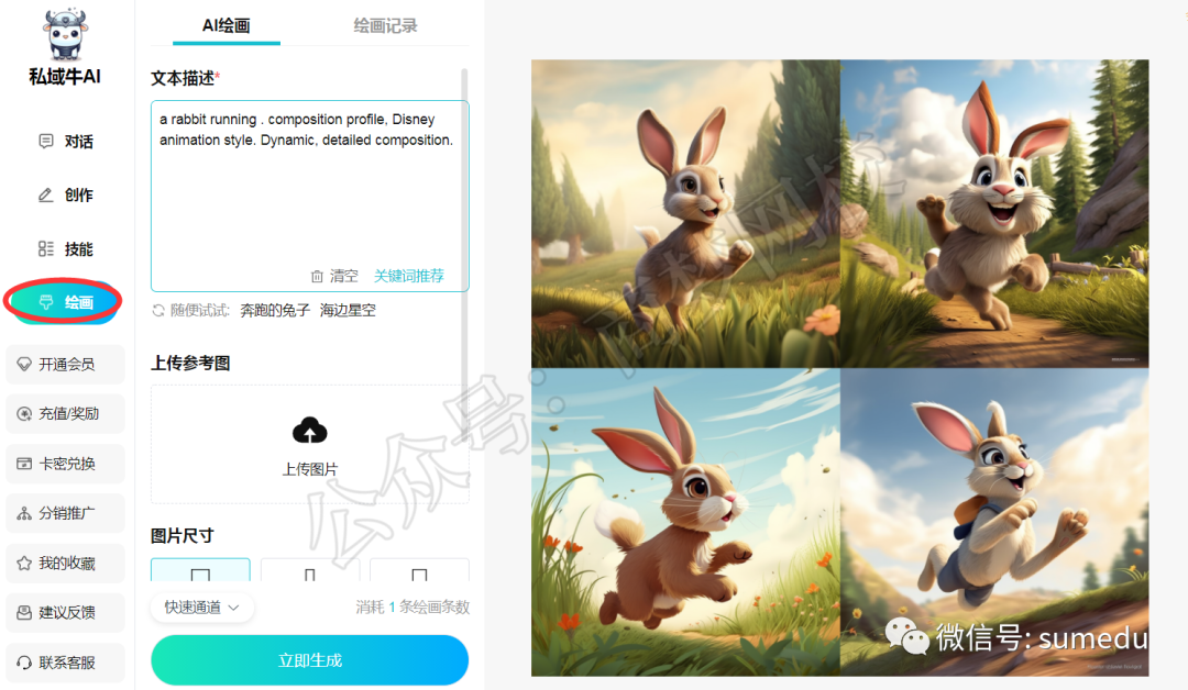 商梦原创Ai绘画生成软件,含上百个Ai创作工具! 商梦原创Ai绘画生成软件,含上百个Ai创作工具!