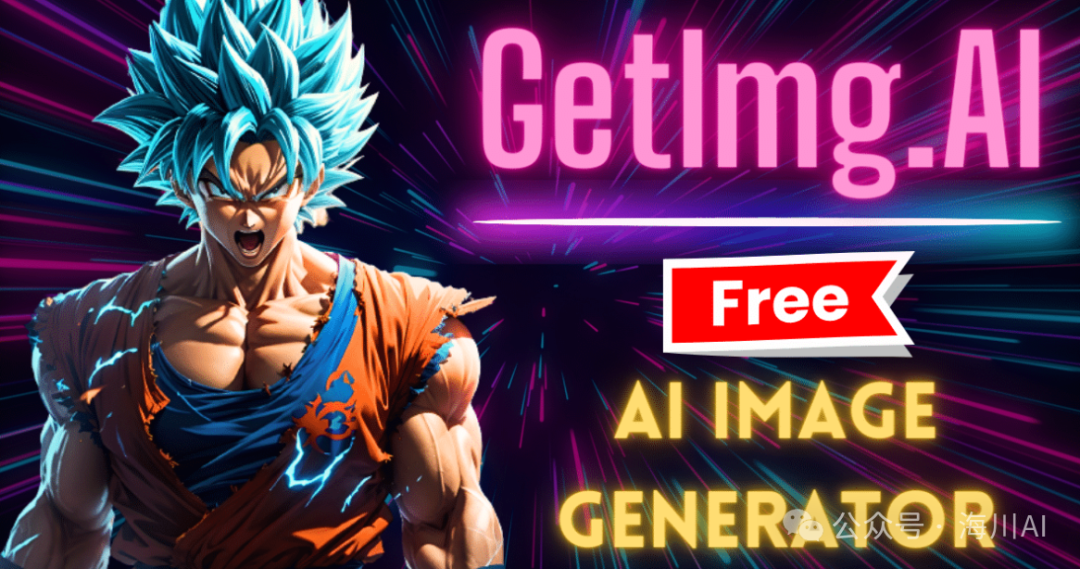 文本转图像,AI图像生成工具哪家强? 文本转图像,AI图像生成工具哪家强?