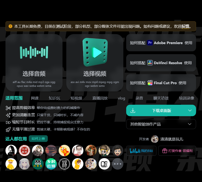 智能剪辑神器:轻松创作高品质视频的国产AI编辑软件 智能剪辑神器:轻松创作高品质视频的国产AI编辑软件