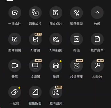 2024年,剪映AI革新视频编辑!影视二创,一键视频,智能剪辑,数字人全都有(附教程) 2024年,剪映AI革新视频编辑!影视二创,一键视频,智能剪辑,数字人全都有(附教程)