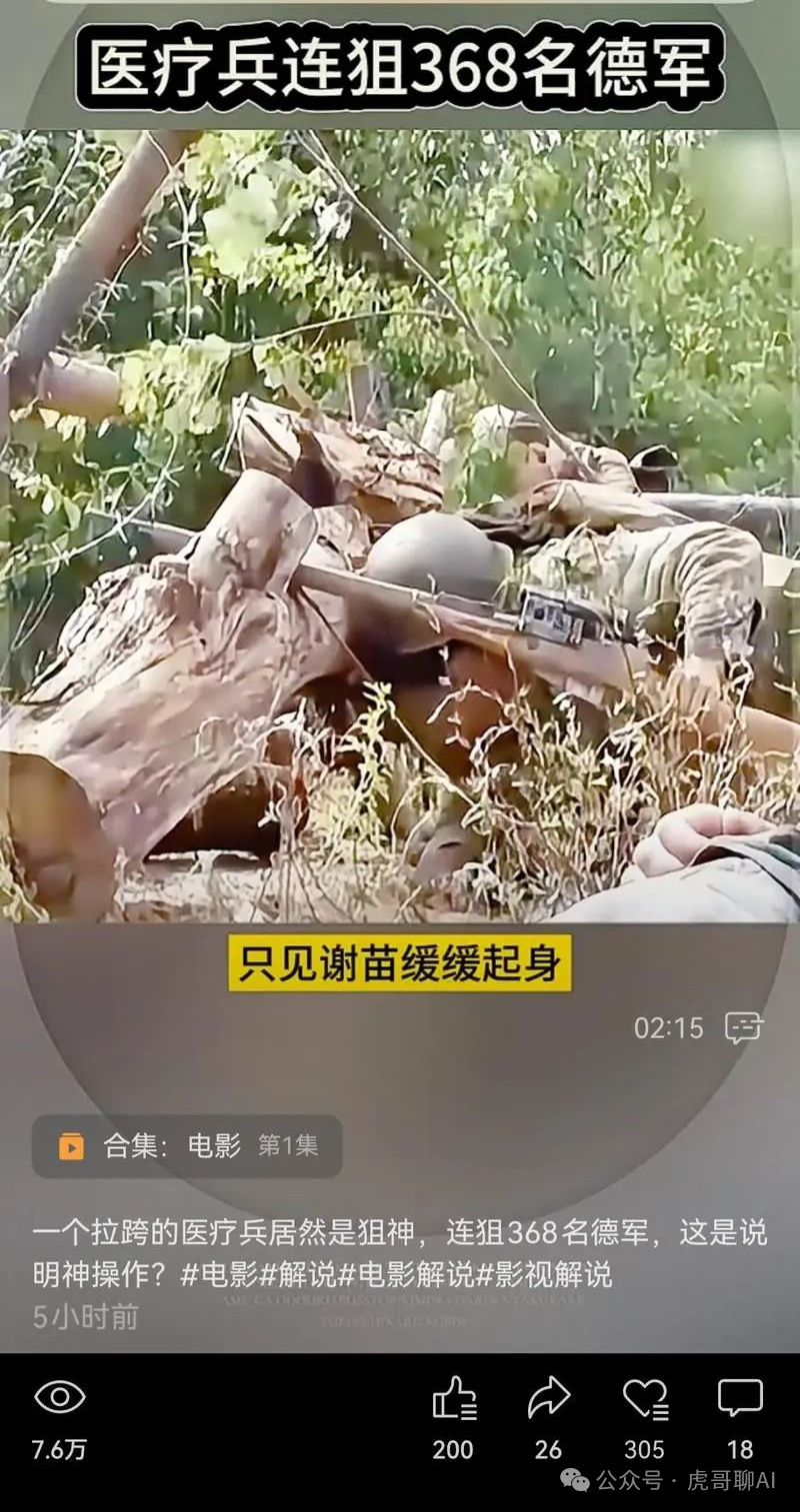 2024年,剪映AI革新视频编辑!影视二创,一键视频,智能剪辑,数字人全都有(附教程) 2024年,剪映AI革新视频编辑!影视二创,一键视频,智能剪辑,数字人全都有(附教程)