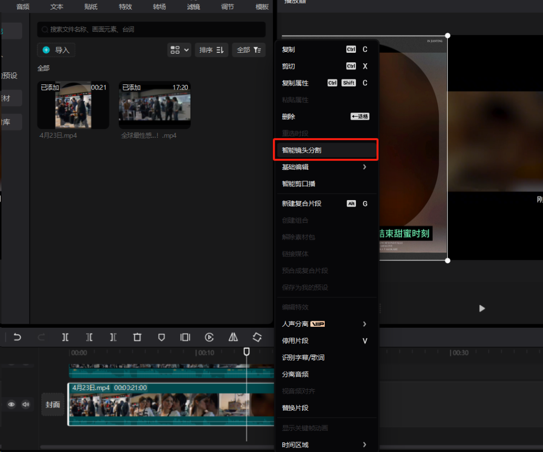 2024年,剪映AI革新视频编辑!影视二创,一键视频,智能剪辑,数字人全都有(附教程) 2024年,剪映AI革新视频编辑!影视二创,一键视频,智能剪辑,数字人全都有(附教程)
