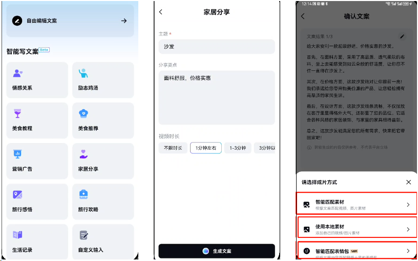 2024年,剪映AI革新视频编辑!影视二创,一键视频,智能剪辑,数字人全都有(附教程) 2024年,剪映AI革新视频编辑!影视二创,一键视频,智能剪辑,数字人全都有(附教程)