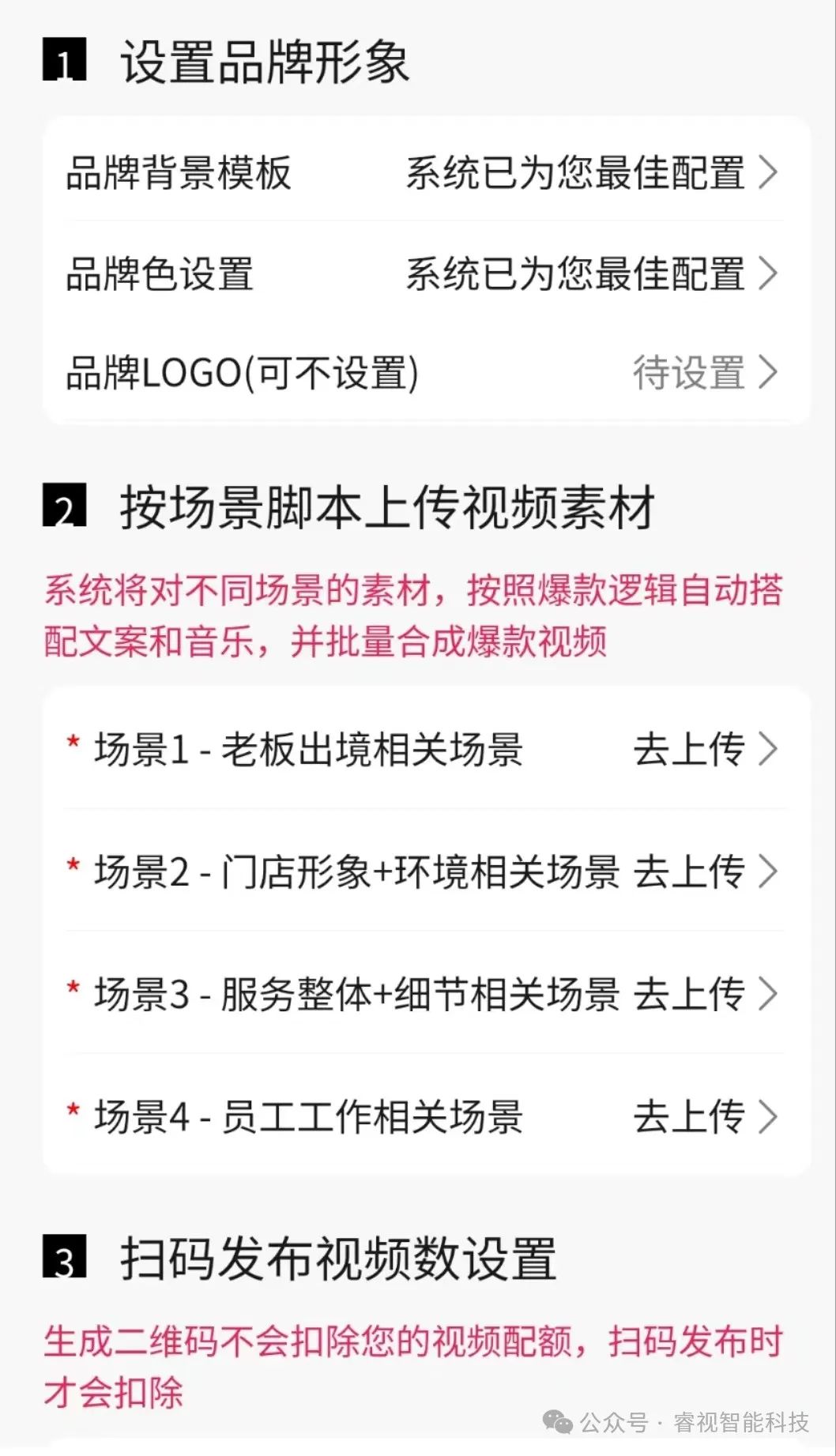 Ai智能自动剪辑短视频矩阵系统使用说明 Ai智能自动剪辑短视频矩阵系统使用说明