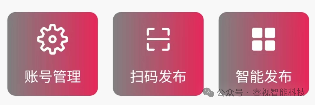 Ai智能自动剪辑短视频矩阵系统使用说明 Ai智能自动剪辑短视频矩阵系统使用说明