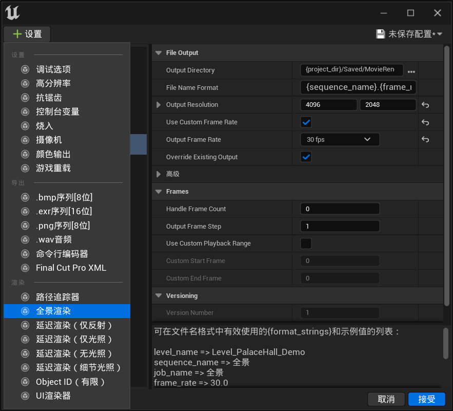 UE5中的虚拟场景渲染全景视频 UE5中的虚拟场景渲染全景视频