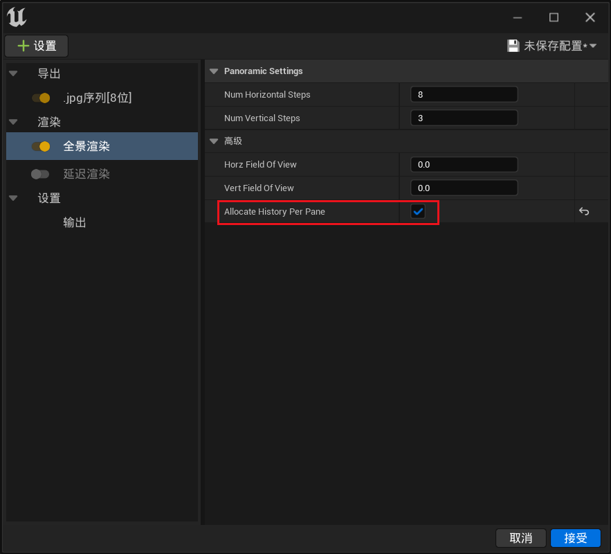 UE5中的虚拟场景渲染全景视频 UE5中的虚拟场景渲染全景视频