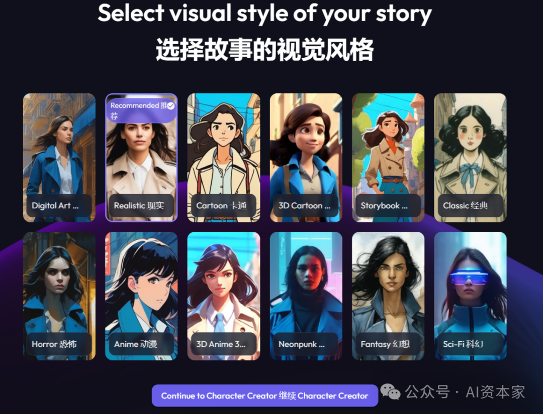 制作固定角色剧情视频,这个AI工具做到了 制作固定角色剧情视频,这个AI工具做到了