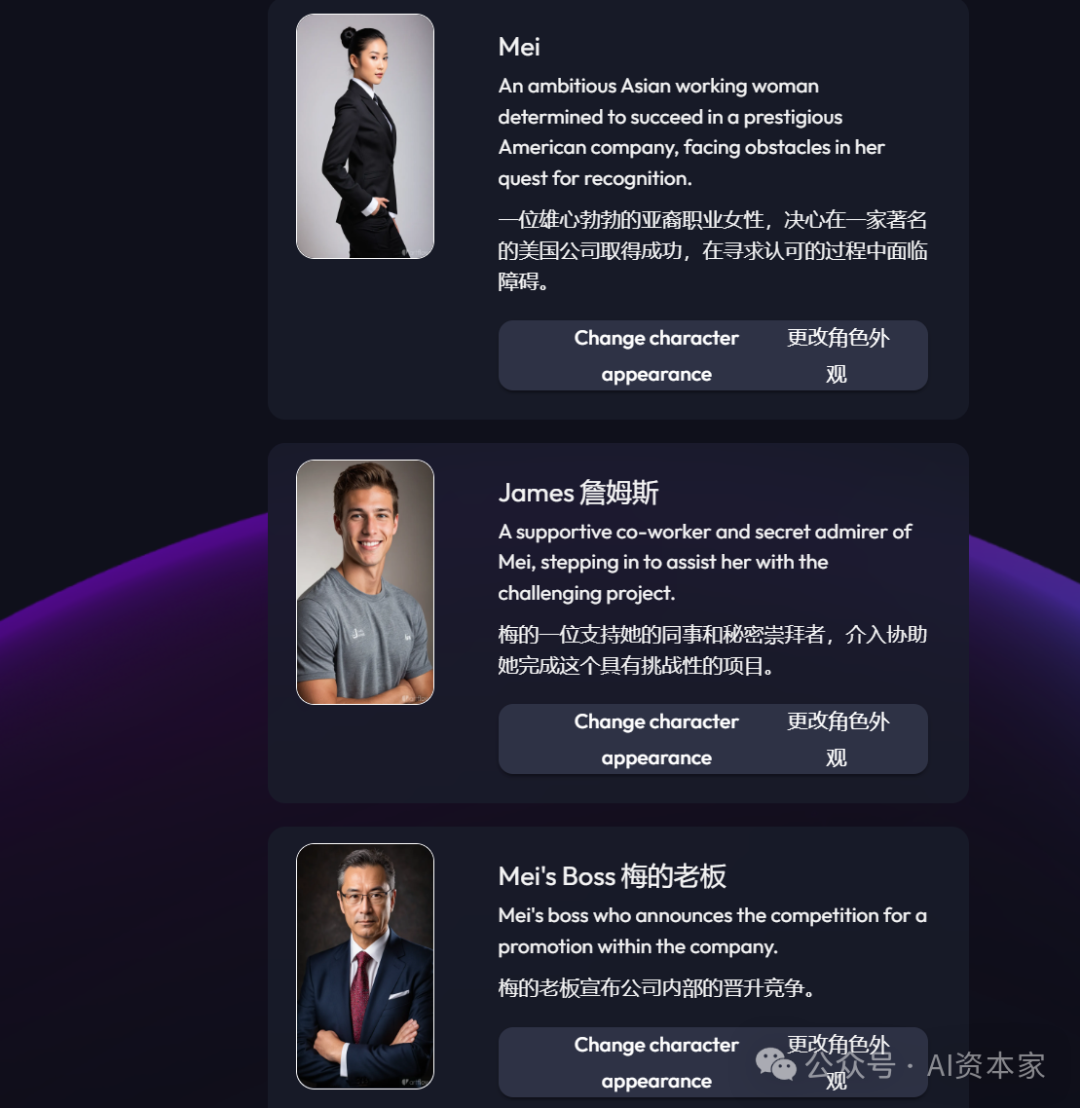 制作固定角色剧情视频,这个AI工具做到了 制作固定角色剧情视频,这个AI工具做到了