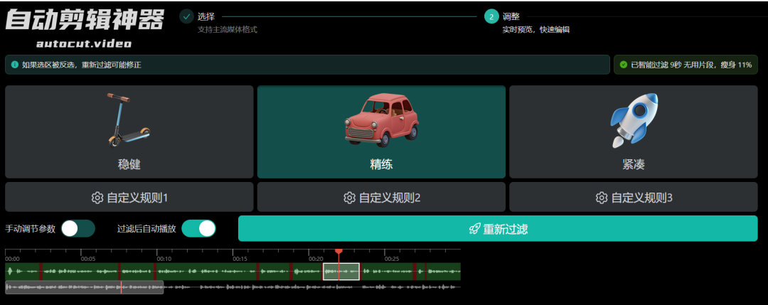 智能剪辑神器:轻松创作高品质视频的国产AI编辑软件 智能剪辑神器:轻松创作高品质视频的国产AI编辑软件