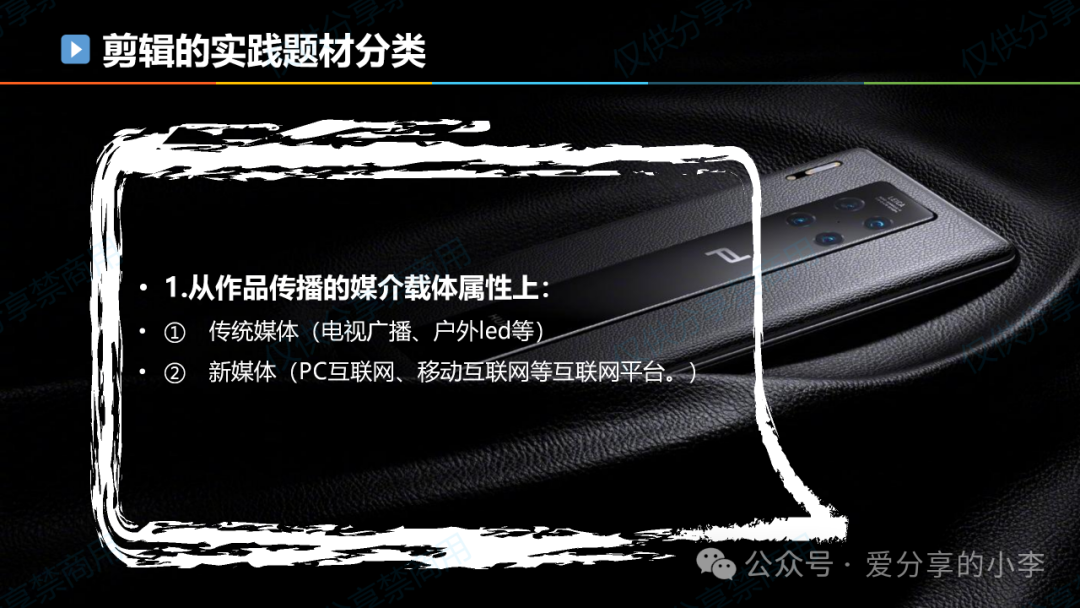 短视频制作·剪辑篇 短视频制作·剪辑篇