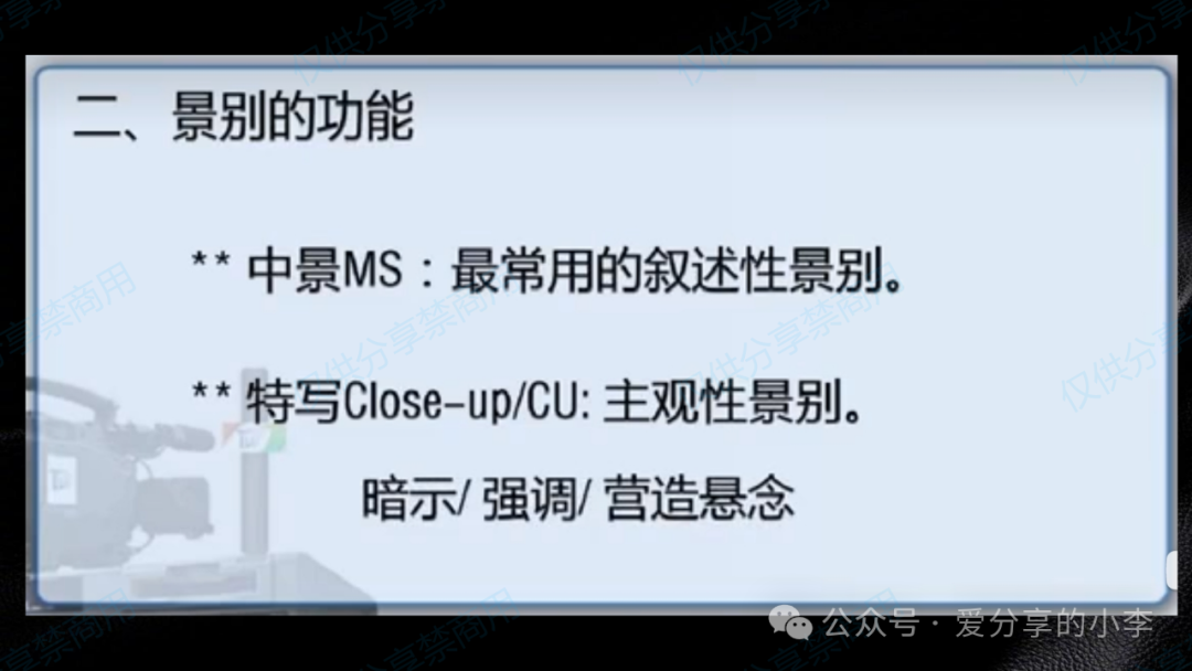 短视频制作·剪辑篇 短视频制作·剪辑篇