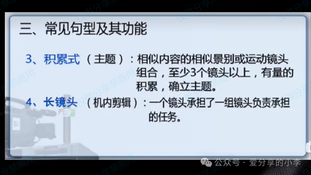 短视频制作·剪辑篇 短视频制作·剪辑篇