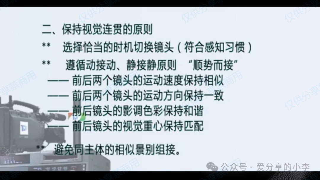 短视频制作·剪辑篇 短视频制作·剪辑篇