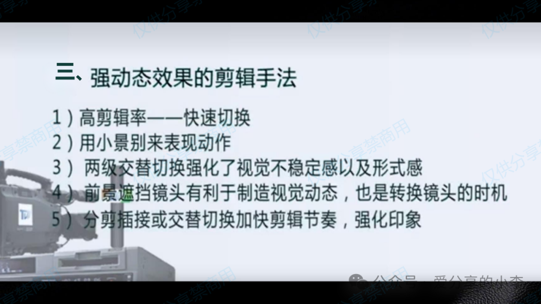 短视频制作·剪辑篇 短视频制作·剪辑篇