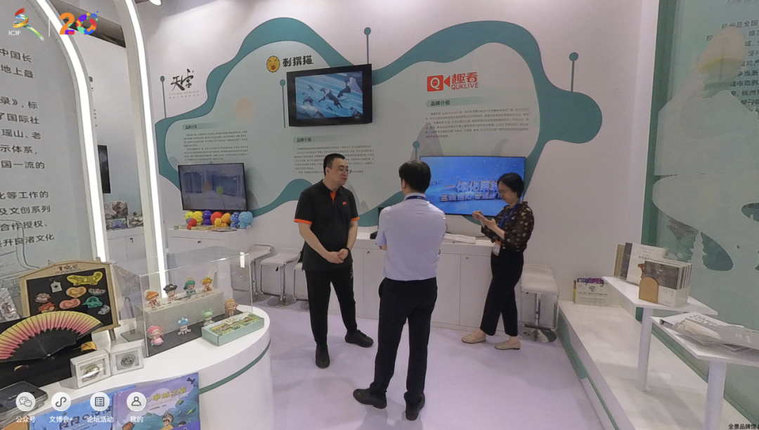 趣看科技“视频云平台+实时虚拟制作”,首次亮相文博会! 趣看科技“视频云平台+实时虚拟制作”,首次亮相文博会!