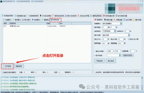 轻松剪辑:AI批量视频自动化剪辑工具 轻松剪辑:AI批量视频自动化剪辑工具