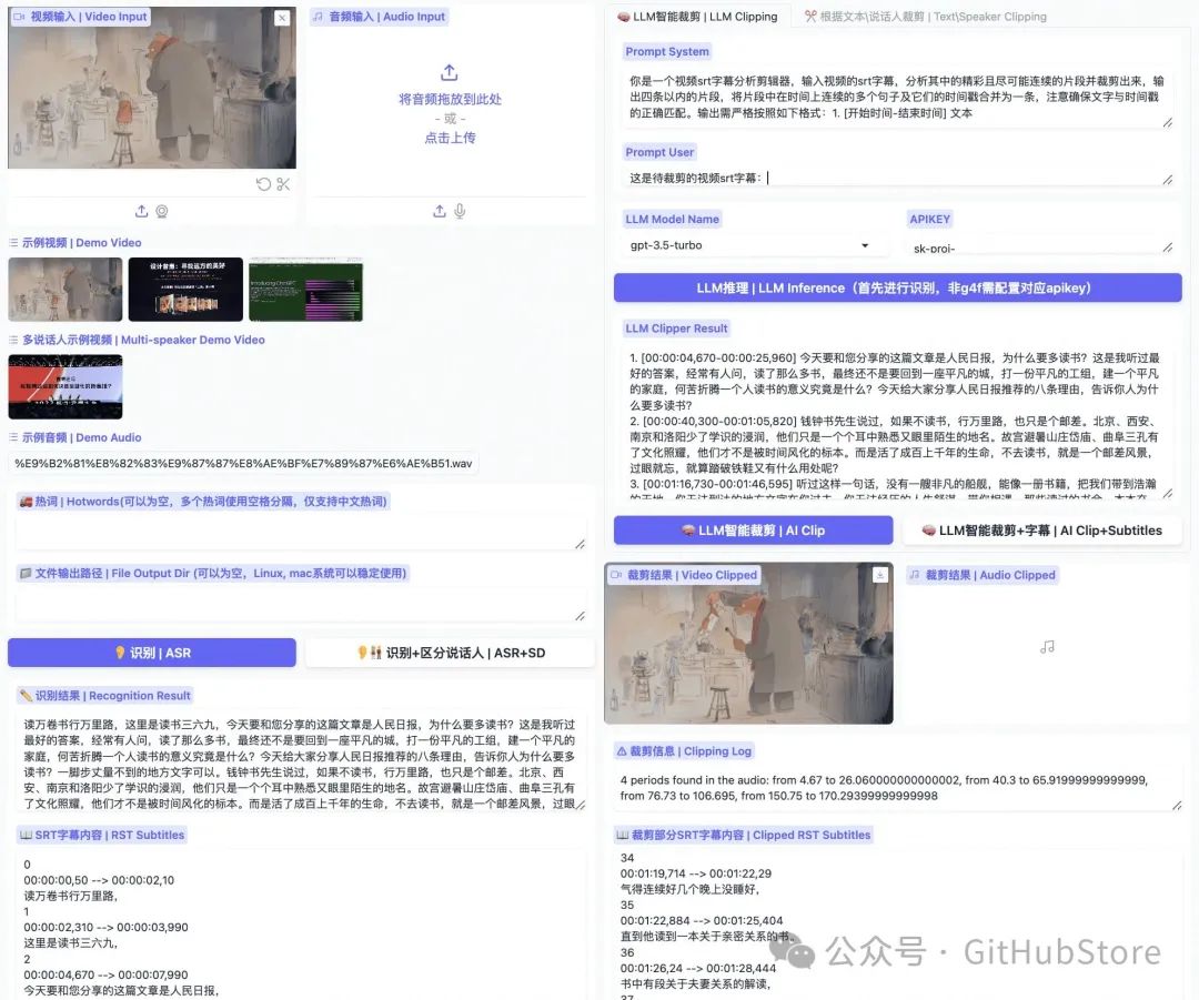 阿里开源视频自动化剪辑工具FunClip 阿里开源视频自动化剪辑工具FunClip