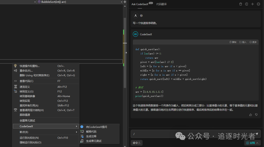 4款值得推荐的AI辅助编程工具 4款值得推荐的AI辅助编程工具