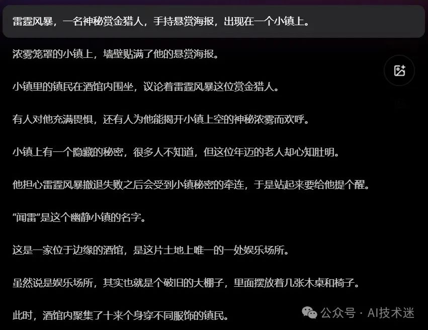 AI小说创作工具:MidReal AI小说创作工具:MidReal