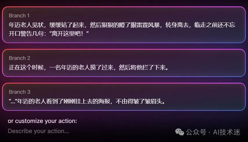 AI小说创作工具:MidReal AI小说创作工具:MidReal