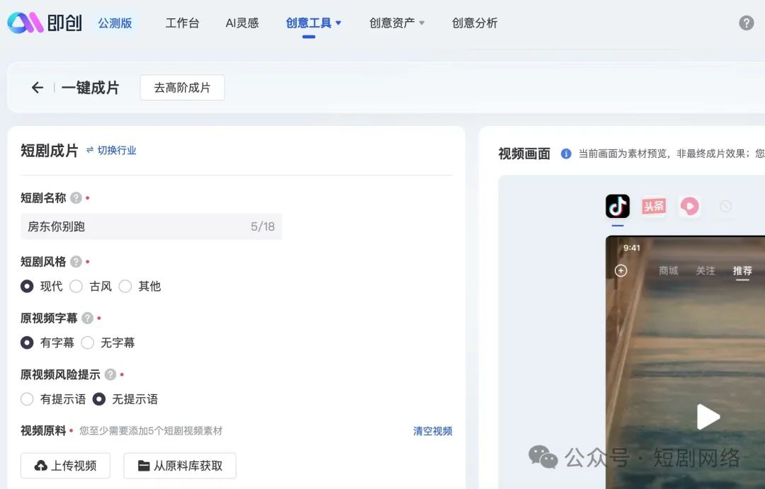 AI短剧创作工具 AI短剧创作工具