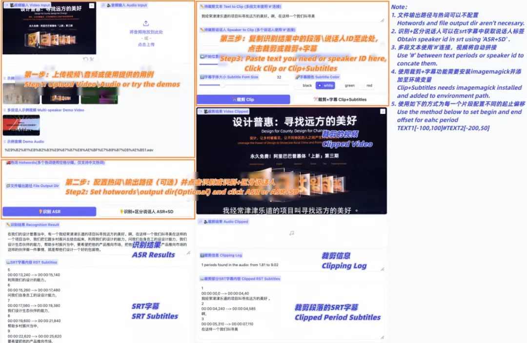 FunClip_开源的AI视频自动化视频剪辑工具 FunClip_开源的AI视频自动化视频剪辑工具