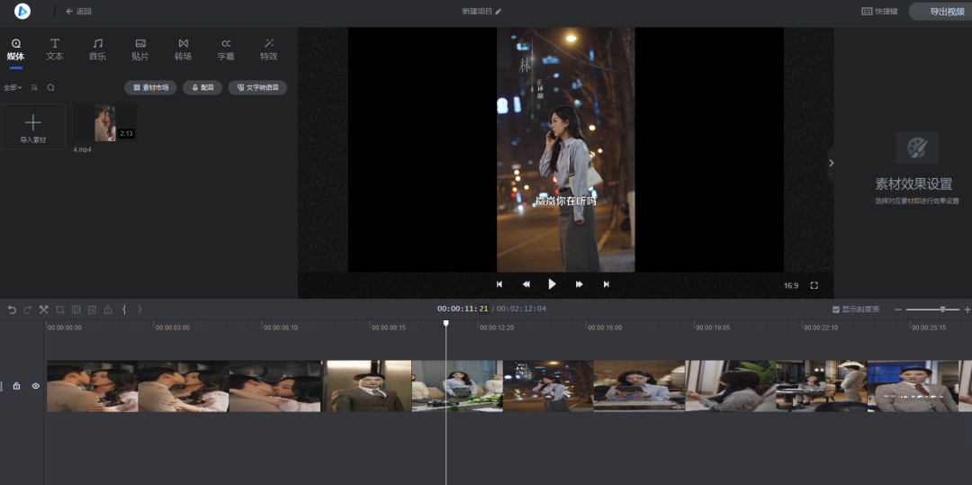 免费好用的AI自动化剪辑工具推荐! 免费好用的AI自动化剪辑工具推荐!