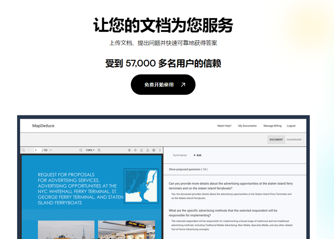 免费的文档辅助AI工具——MapDeduce 免费的文档辅助AI工具——MapDeduce