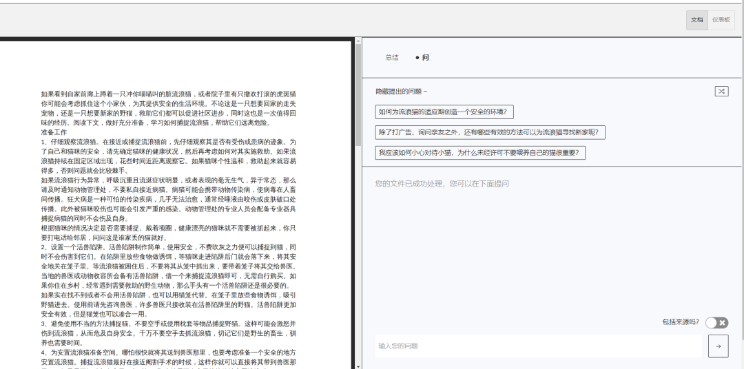 免费的文档辅助AI工具——MapDeduce 免费的文档辅助AI工具——MapDeduce