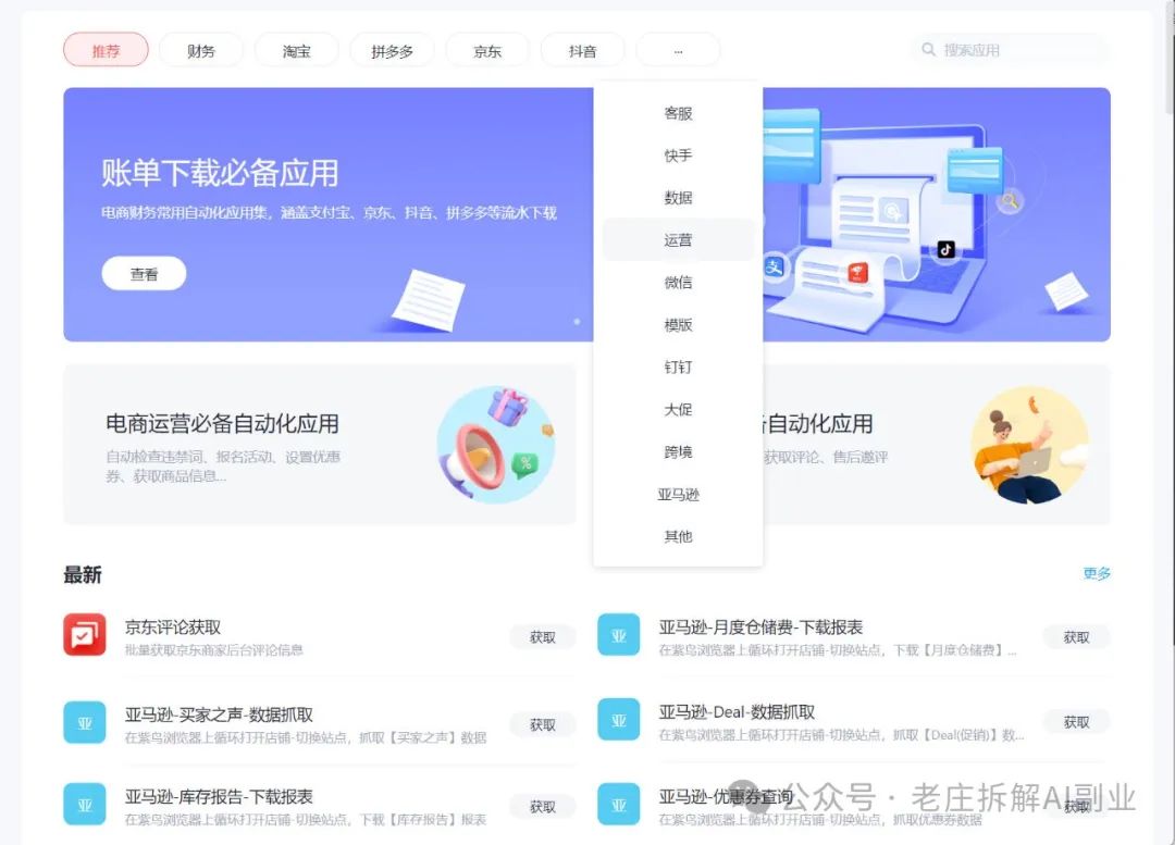 把工作外包给自动化工具 把工作外包给自动化工具