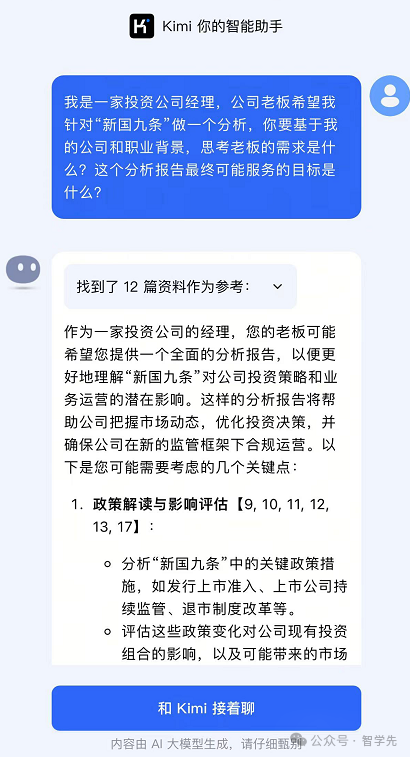 智能应用:使用AI工具辅助写作 智能应用:使用AI工具辅助写作