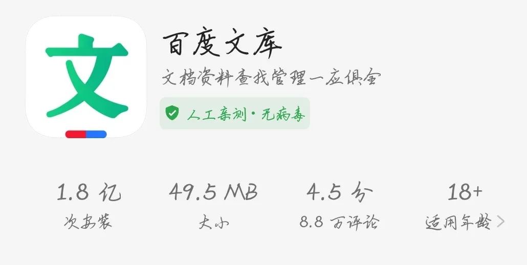 百度文库——AI辅助PPT创作 百度文库——AI辅助PPT创作