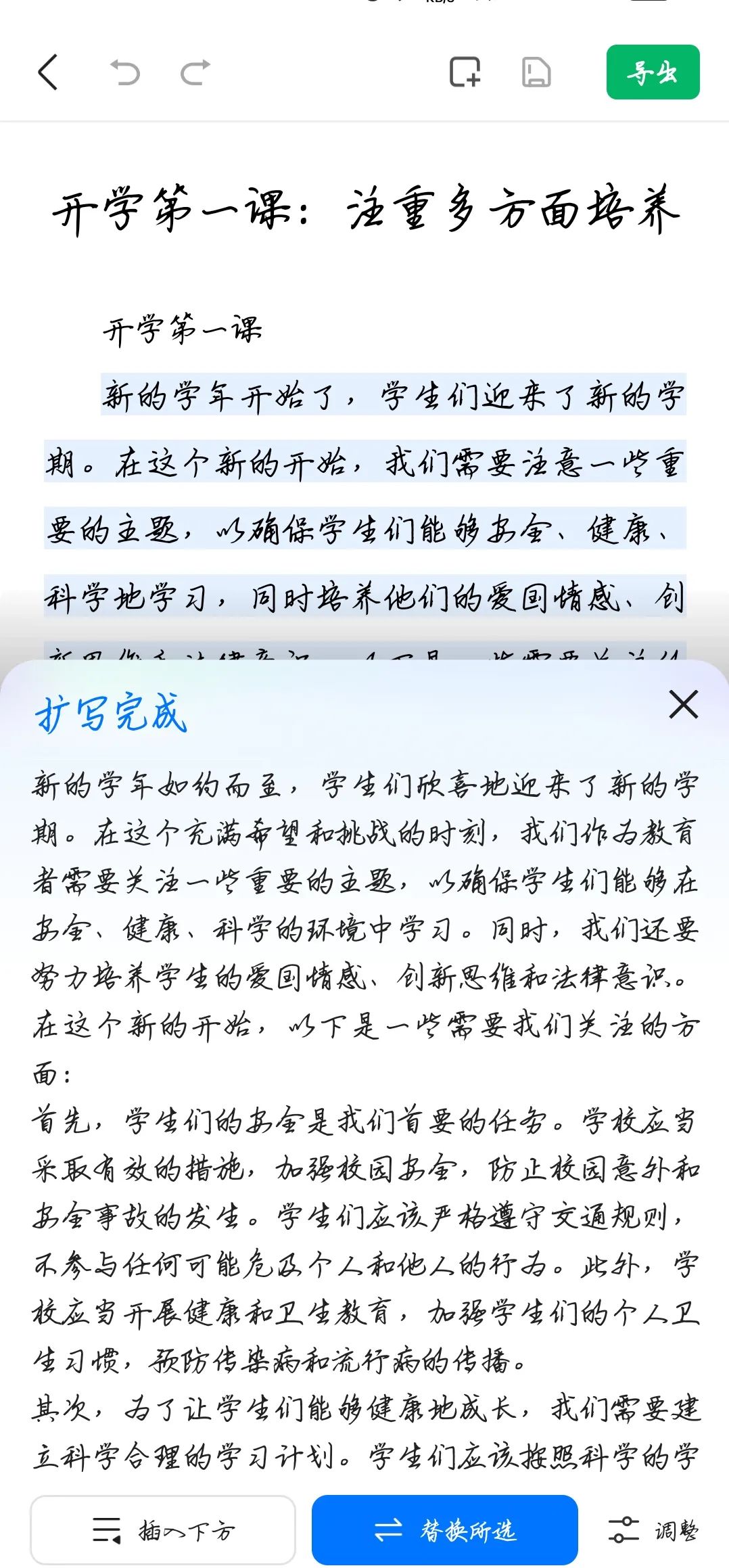 百度文库——AI辅助PPT创作 百度文库——AI辅助PPT创作