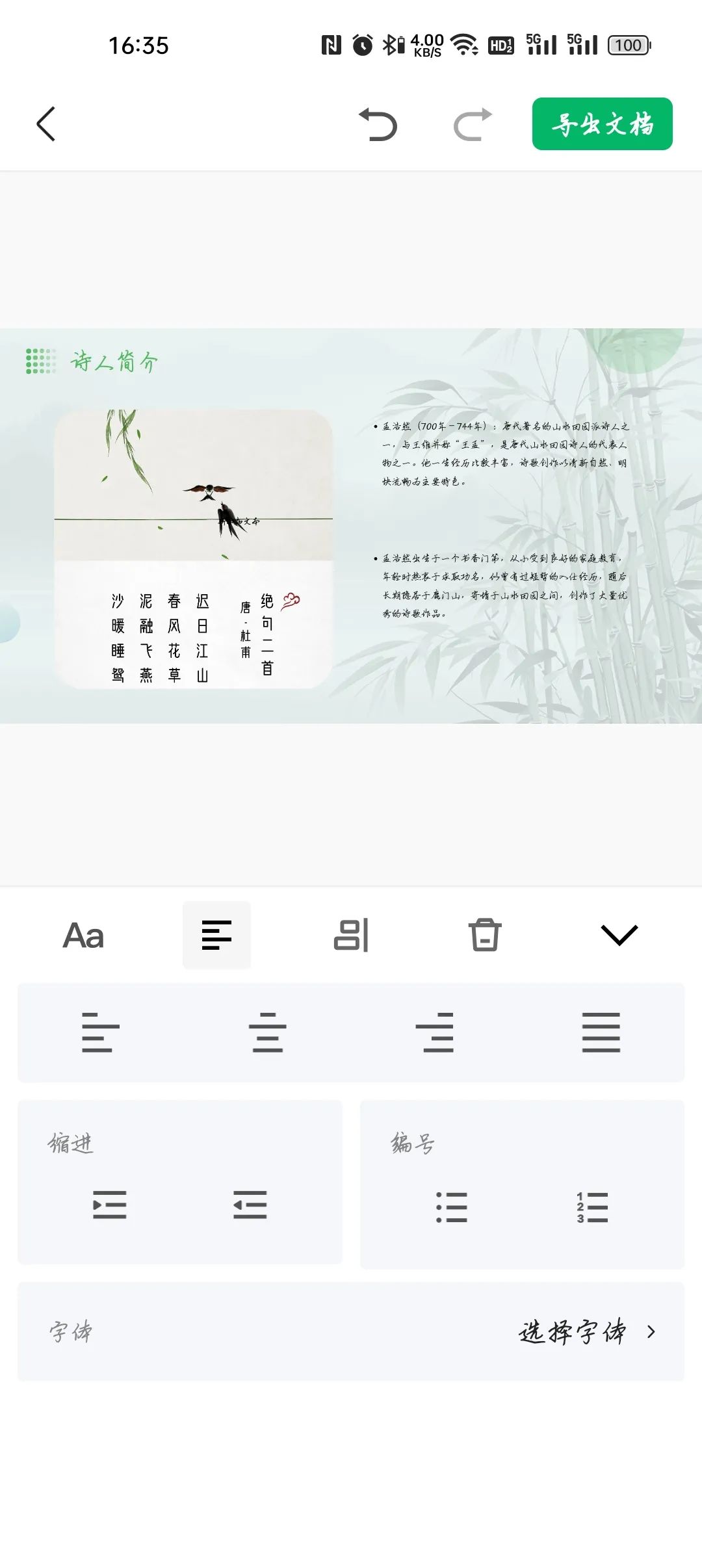 百度文库——AI辅助PPT创作 百度文库——AI辅助PPT创作