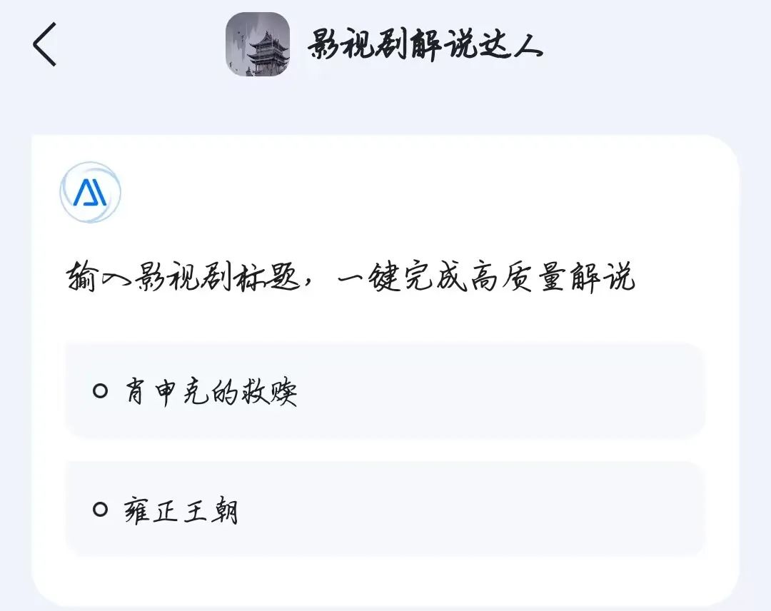 百度文库——AI辅助PPT创作 百度文库——AI辅助PPT创作