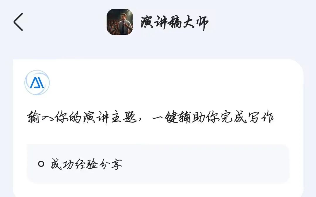 百度文库——AI辅助PPT创作 百度文库——AI辅助PPT创作