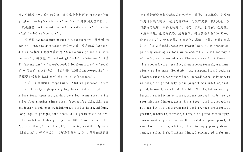 话说AI图片案:AI生成不是“创作”,而是“辅助创作” 话说AI图片案:AI生成不是“创作”,而是“辅助创作”