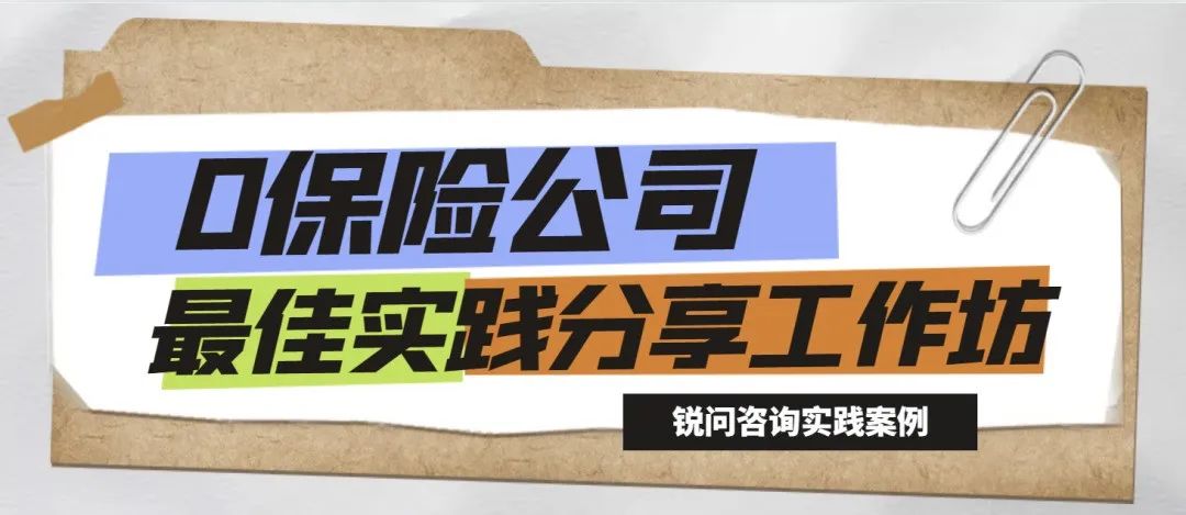 实践案例|O公司最佳实践分享工作坊 实践案例|O公司最佳实践分享工作坊