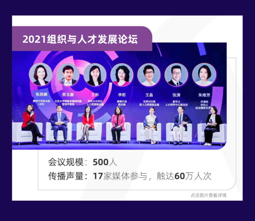 最佳实践案例:NRI北京管理人员培养项目分享 最佳实践案例:NRI北京管理人员培养项目分享