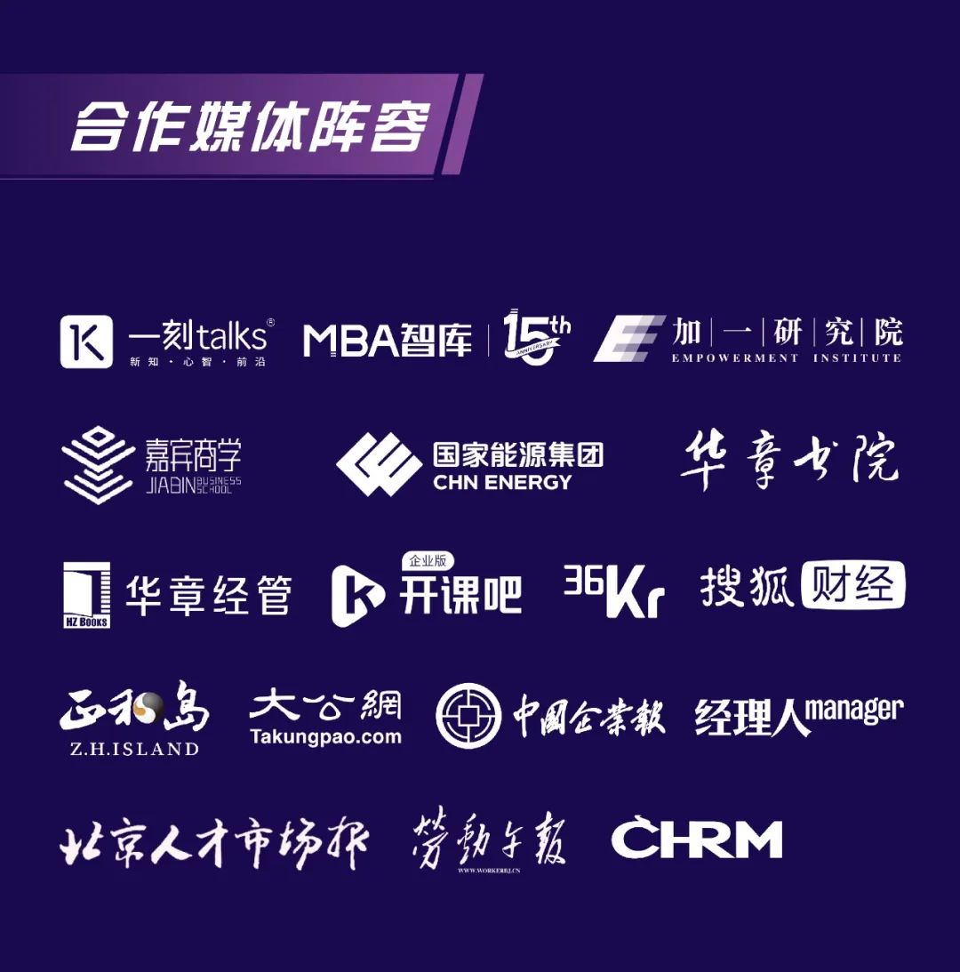 最佳实践案例:NRI北京管理人员培养项目分享 最佳实践案例:NRI北京管理人员培养项目分享