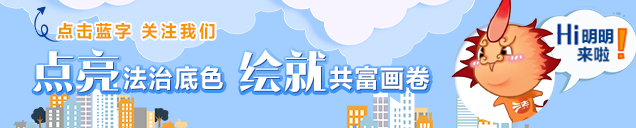 余姚市司法局一项案例成功入选2022年浙江省合法性审查最佳实践案例! 余姚市司法局一项案例成功入选2022年浙江省合法性审查最佳实践案例!