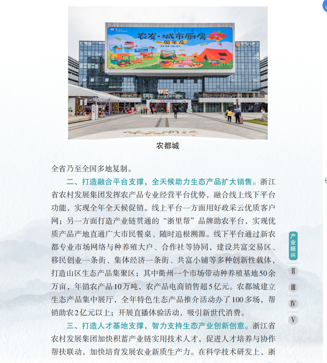 喜报丨集团乡村产业发展案例成功入选我省乡村振兴最佳创新实践案例 喜报丨集团乡村产业发展案例成功入选我省乡村振兴最佳创新实践案例