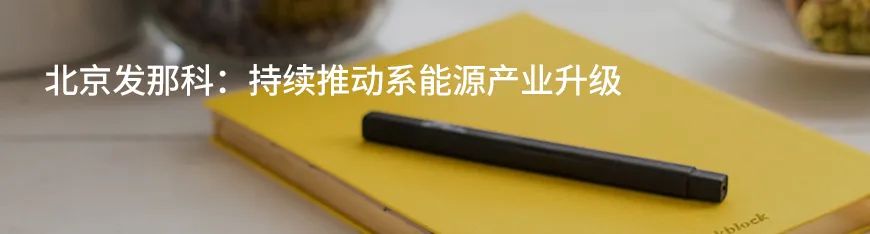 最佳实践案例:NRI北京管理人员培养项目分享 最佳实践案例:NRI北京管理人员培养项目分享