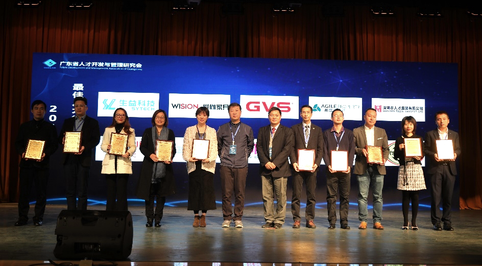 正式启动-第四届最佳人才管理创新实践案例评选活动 正式启动-第四届最佳人才管理创新实践案例评选活动