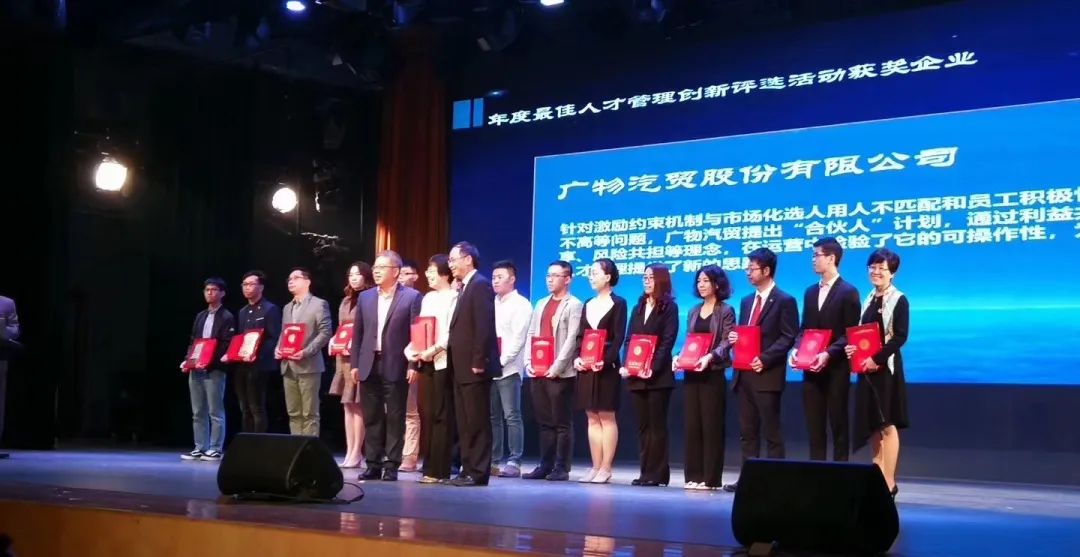 正式启动-第四届最佳人才管理创新实践案例评选活动 正式启动-第四届最佳人才管理创新实践案例评选活动