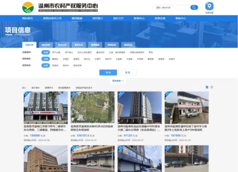 浙江乡村振兴最佳创新实践案例公布,温州2个案例上榜! 浙江乡村振兴最佳创新实践案例公布,温州2个案例上榜!